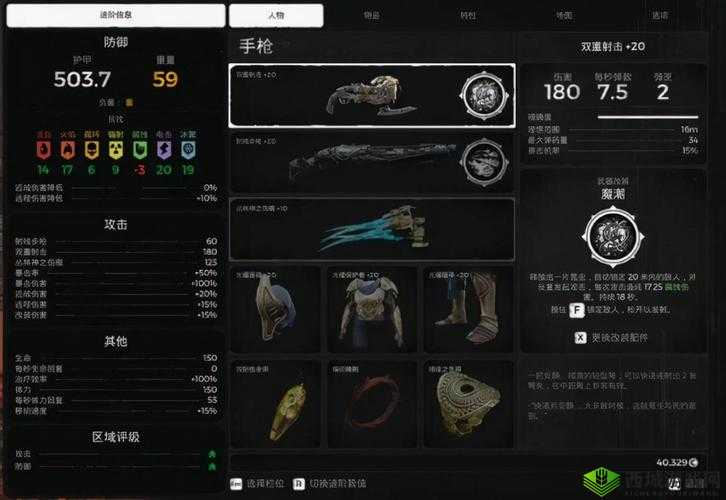 遗迹灰烬重生光耀套：武器搭配推荐