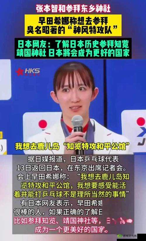 日本人舔阴行为引发热议