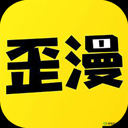 歪歪漫画在线页面免费弹窗 QQ- 精彩漫画等你来看