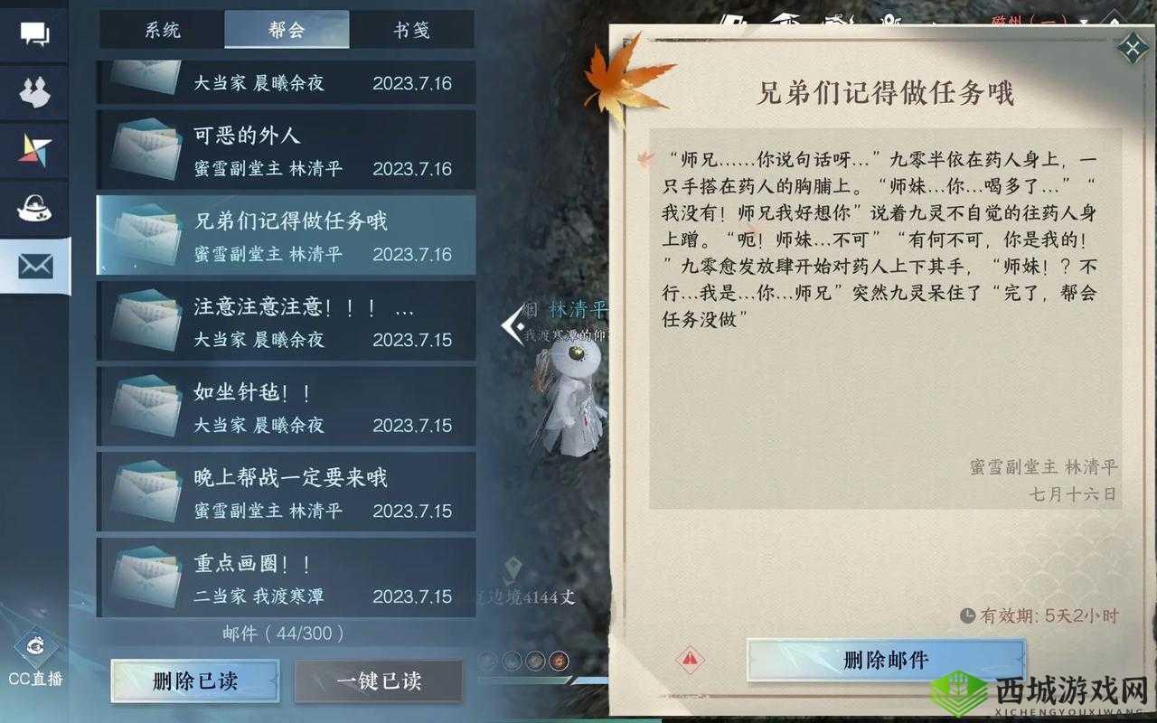 逆水寒帮会资金介绍及获得作用攻略