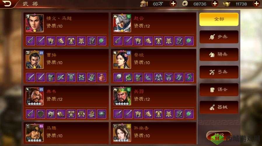 获取三国志 13主公名品的终极攻略