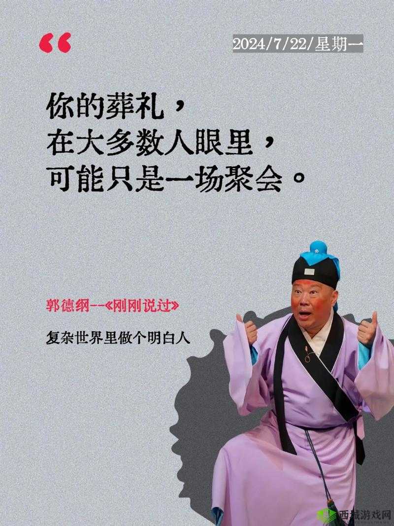 2024 海角最新回家路人生百态：探寻背后故事