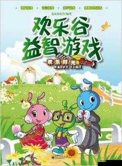一小孩跟姐姐玩萝卜游戏：欢乐时光