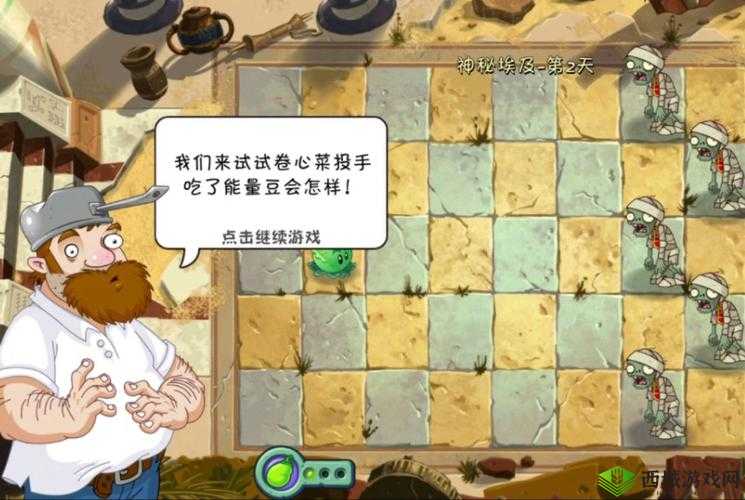 植物大战僵尸 2 埃及种子保卫战首日通关攻略