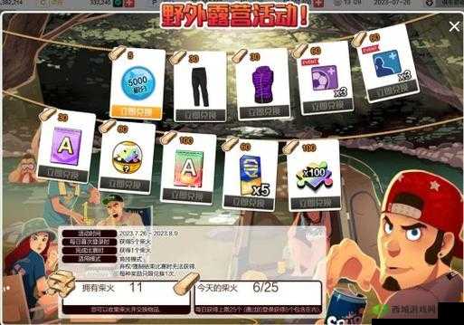 街头足球兑换码获取及兑换码大全