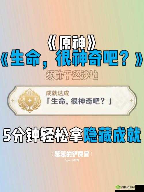 原神KnockKnock成就深度探索，揭秘踏鞴砂隐藏的秘密与任务