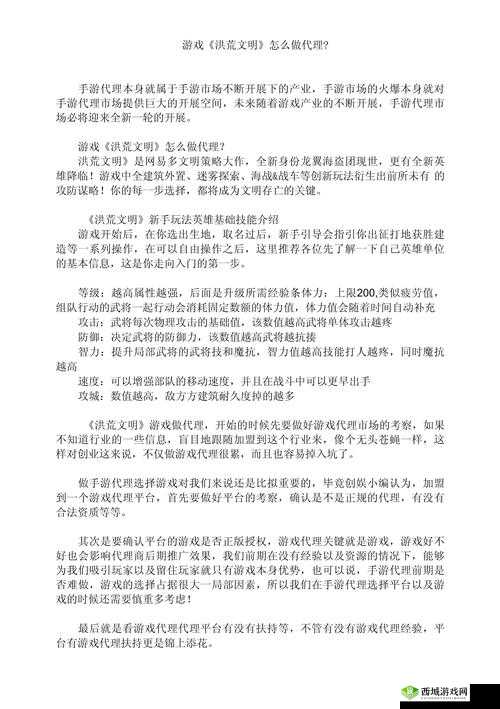 洪荒文明视角下古代纸张的作用及其管理策略的深度剖析与解读