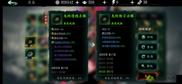 影之刃3小厮械师高效装备搭配策略与推荐详解