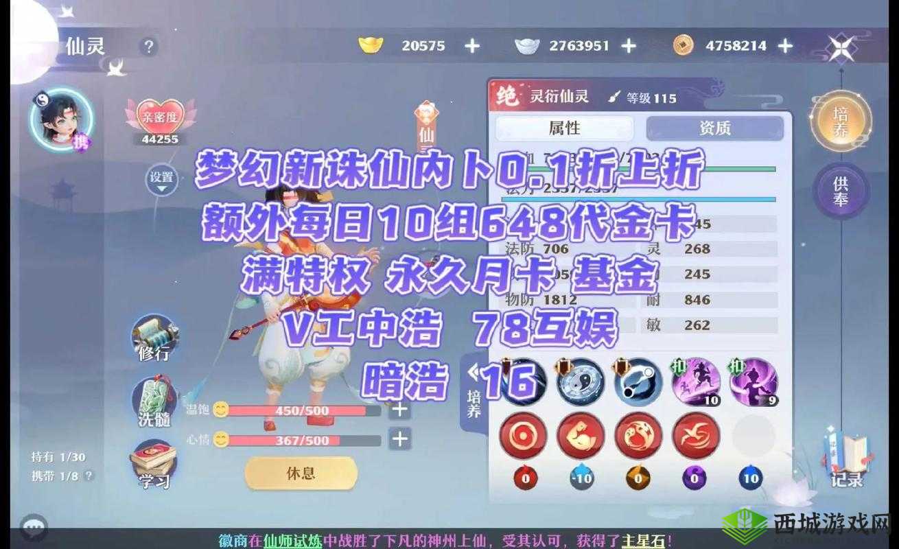 梦幻新诛仙神树据点全面解析，高效打法攻略与策略分享