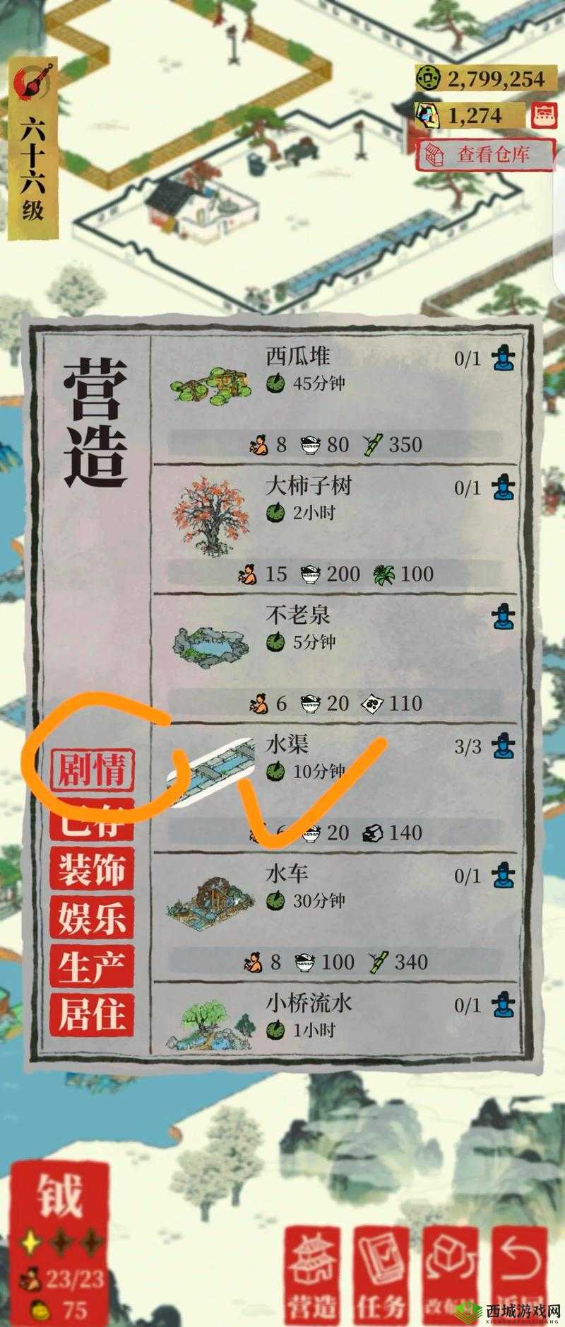 江南百景图鸡鸣山进贤任务全攻略，资源管理技巧、高效执行策略与价值最大化指南