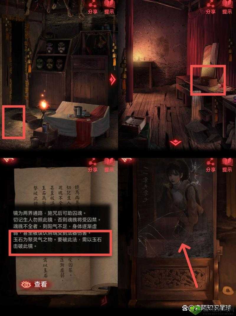 纸嫁衣2第三章鬼戏全面解析，详细图文流程攻略指南