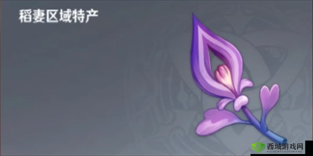 探索原神世界，揭秘鸣草——一种蕴含神秘力量的独特植物