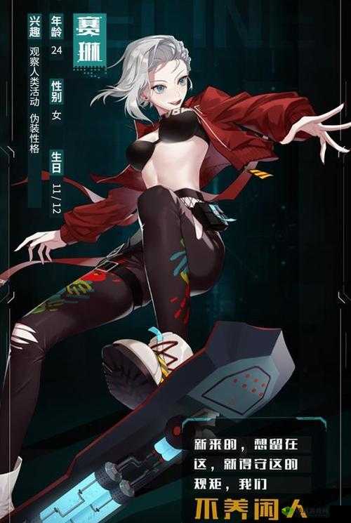 全面解析幻塔游戏中赛琳角色的特点与表现，详细角色介绍