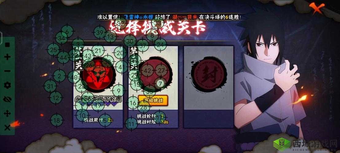 火影忍者手游瞳术大师活动全方位解析与高效攻略指南