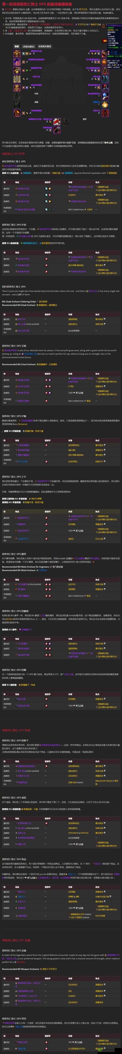 巨像骑士团装备强化全面解析，提升战力必备攻略指南