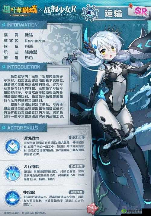 四叶草剧场联动角色获取攻略，详解运输任务获得方法及步骤