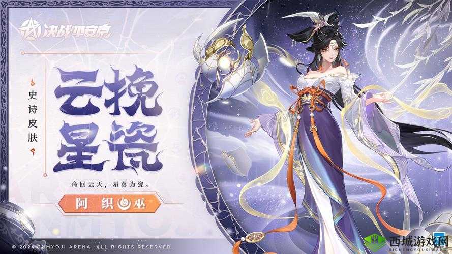 决战平安京，白狼坠星掣电皮肤全方位获取步骤与技巧攻略