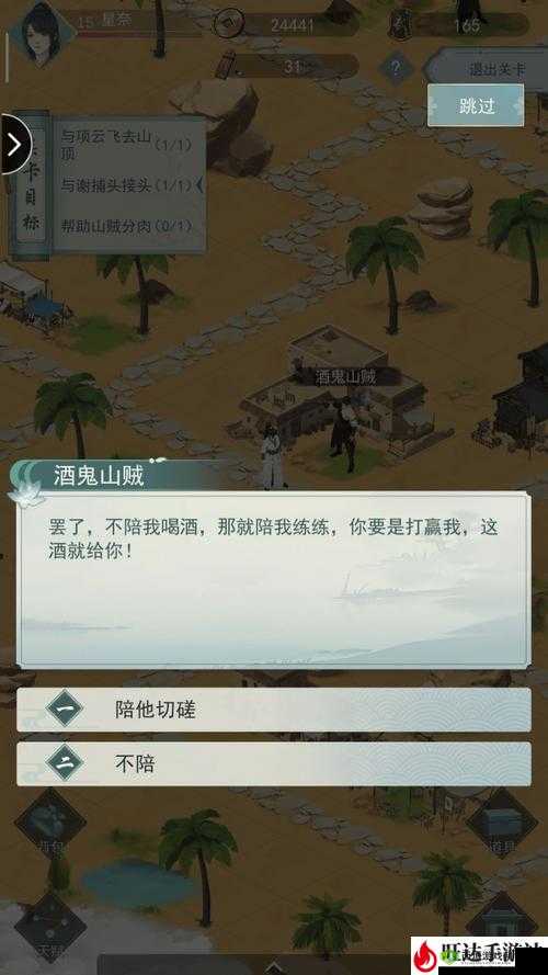 江湖悠悠侠道青云寨2-7关卡攻略，完美通关技巧与秘籍全面大揭秘