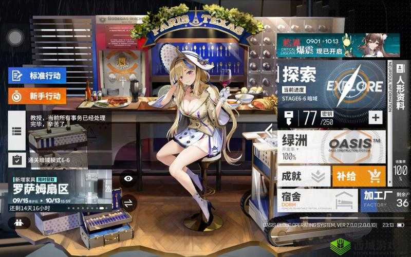 云图计划第三章200层全面攻略，稳健策略与技巧助你顺利突破重重难关