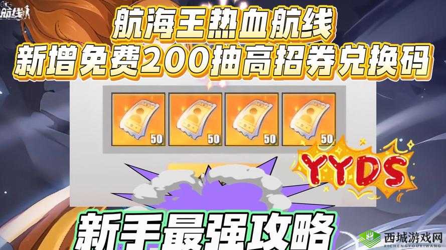 航海王热血航线游戏内损坏的排障器详细攻略与解决方法分享