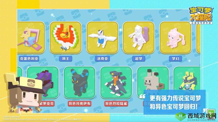 宝可梦大探险，踏上未知之旅，迎接全新伙伴的奇妙冒险