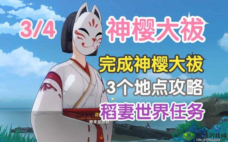 全面解析原神神樱眷顾升级攻略，掌握快速提升神樱眷顾等级的方法
