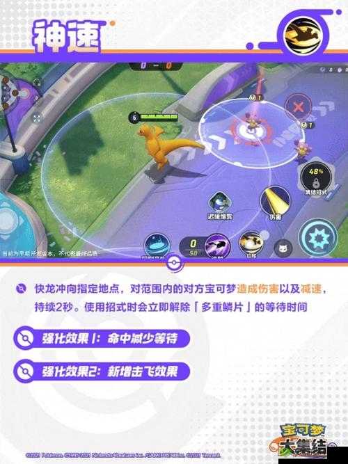 宝可梦大探险深度攻略，揭秘快龙流星群技能的高效获取秘籍