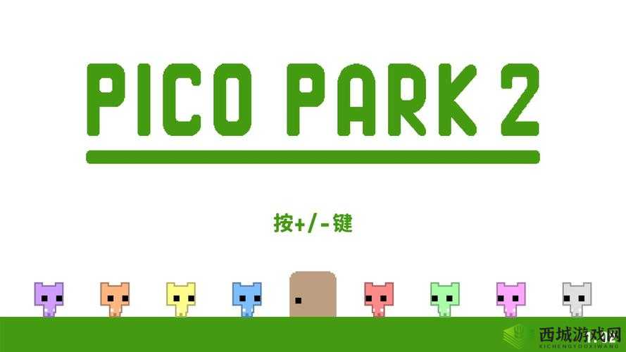 PICO PARK 7-2通关秘籍大揭秘，解锁蓝灯挑战下的智慧策略与团队默契