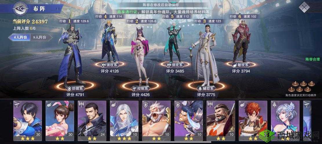 斗罗大陆魂师对决，唐昊高效阵容搭配策略与推荐指南