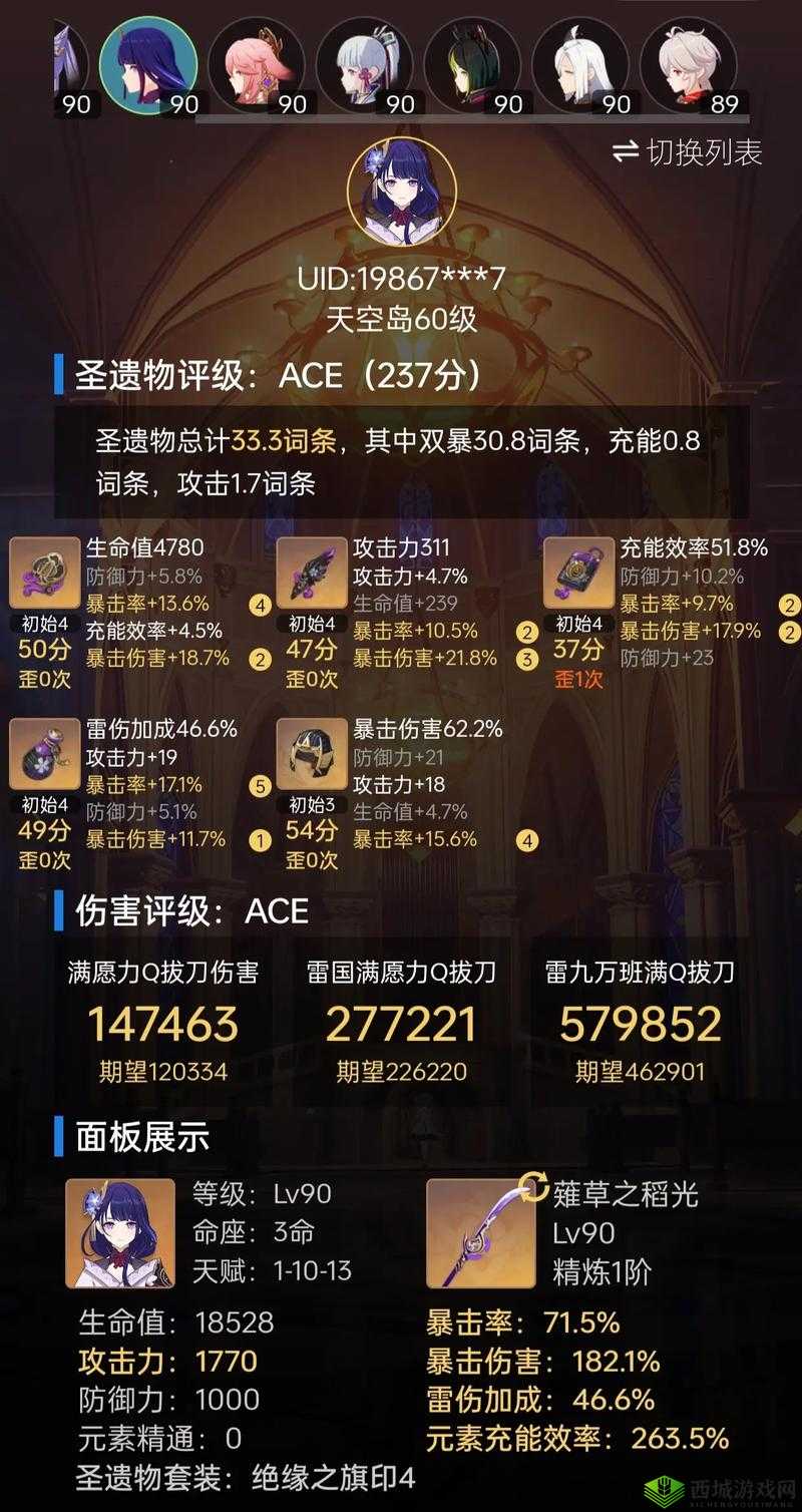 原神游戏中雷电将军角色具体上线时间安排详细介绍