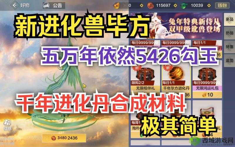 探索妄想山海，揭秘龙马进化丹的复杂合成流程与奇妙之旅