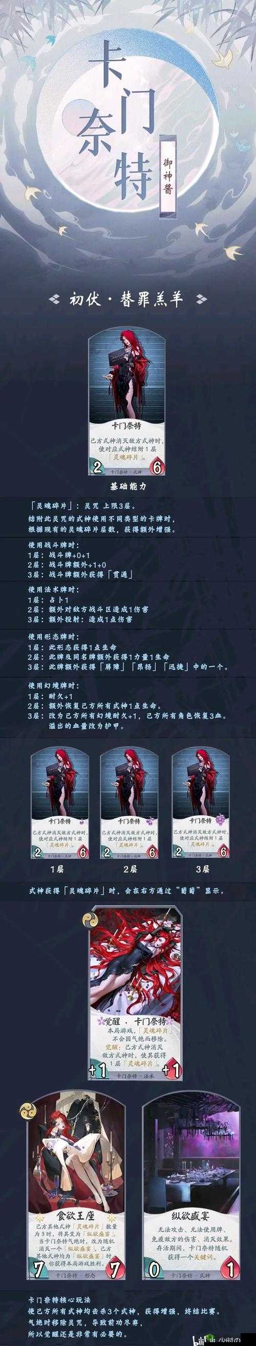 阴阳师百闻牌深度解析，探索战斗背景与一泓如碧稀有卡牌获得方法