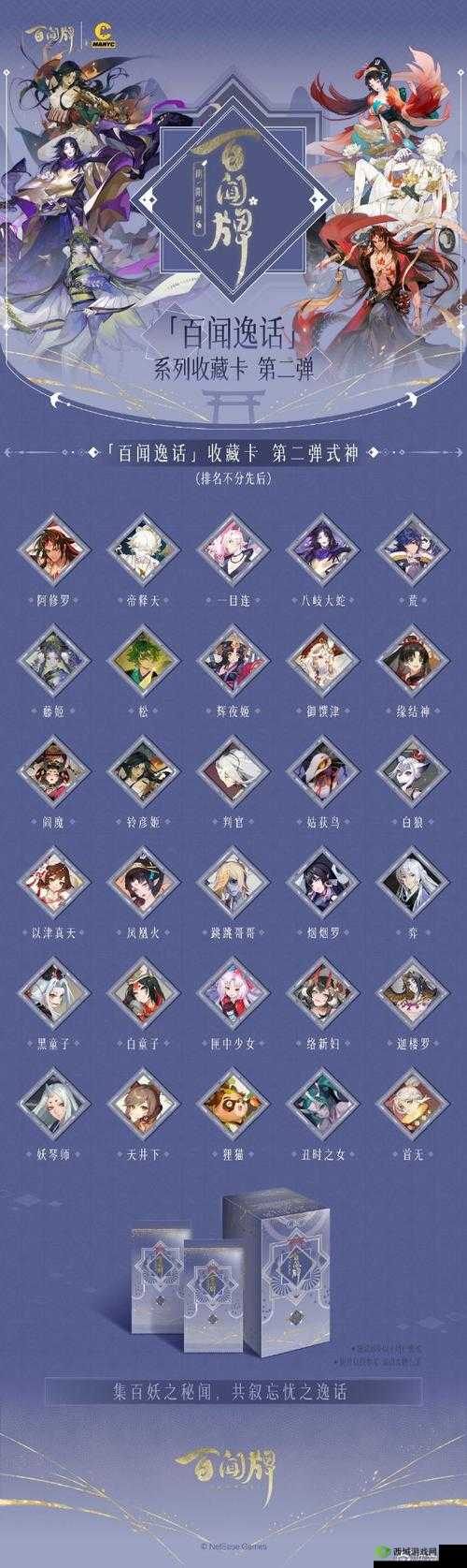 阴阳师百闻牌天井下异画欢愉之音全面获取攻略及高效资源管理策略解析