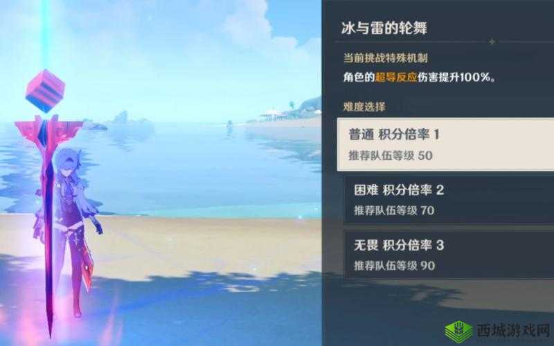 原神冰与雷元素融合策略，无尽骤战挑战智慧与打法深度攻略