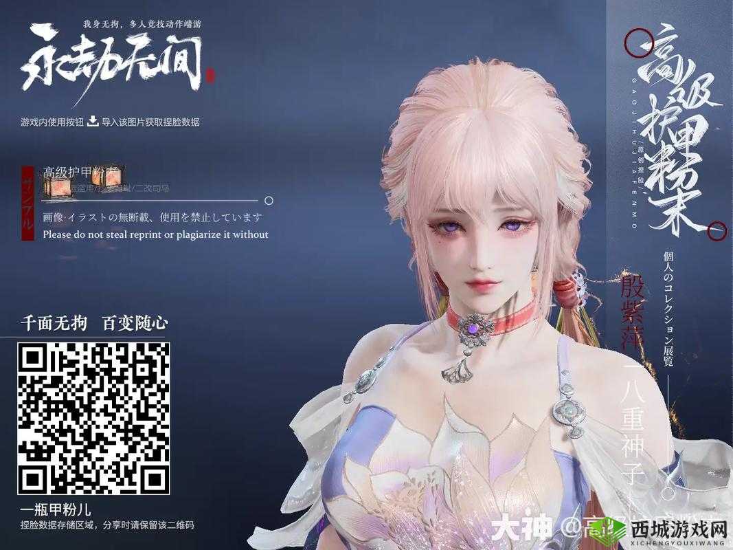 永劫无间捏脸数据二维码大全及数据站，探索资源管理的精致艺术