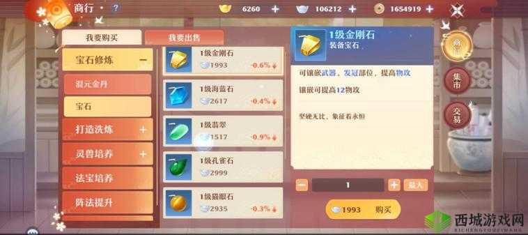 梦幻新诛仙深度解析，侠义值提升全攻略，行侠仗义之旅成就你的非凡传奇