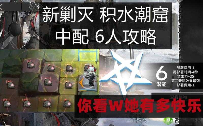 明日方舟积水潮窟剿灭战，全面战术布局与策略深度解析
