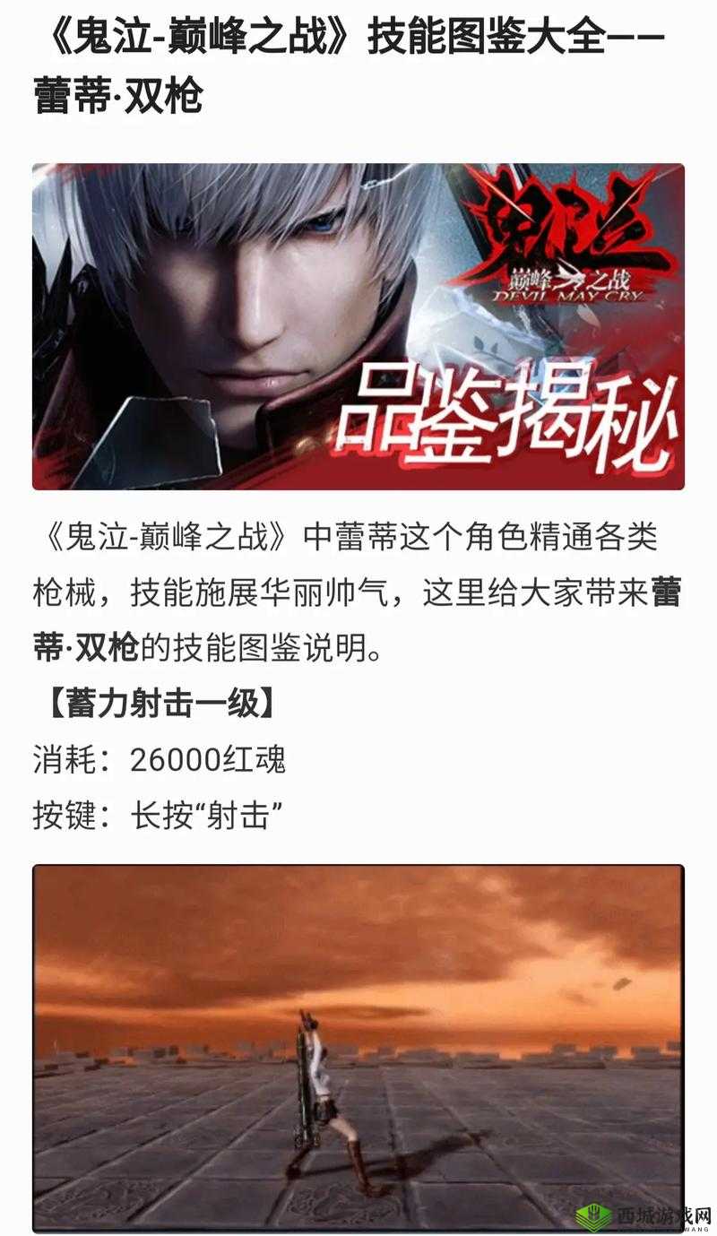 鬼泣巅峰之战第七章钢铁废墟，全面打法技巧与策略深度解析攻略