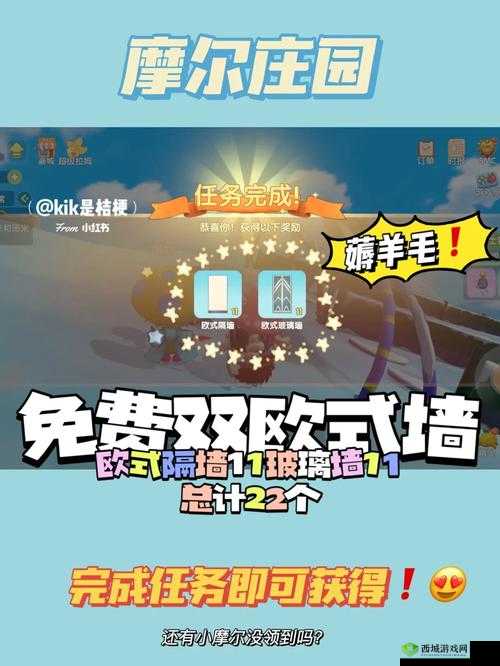 摩尔庄园手游深度探索，网球甜心套装获取全攻略指南