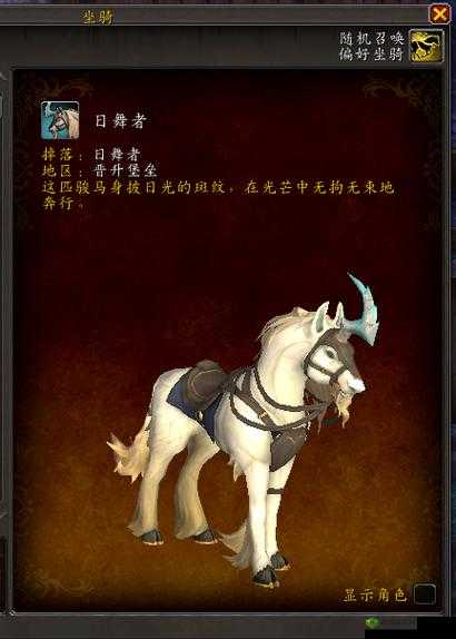 魔兽世界9.1版本深度探索，揭秘多样获取途径与坐骑独特魅力