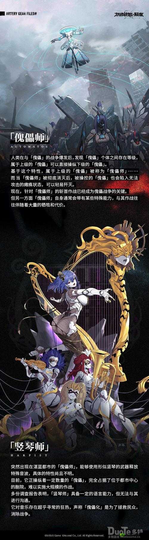 机动战姬聚变新活动废校灵异事件玩法特色与深度策略解析