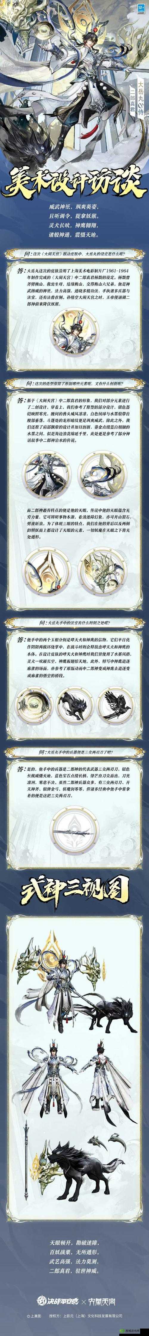 决战平安京皇城TD，深度解析羁绊组合，揭秘高效通关秘籍与策略
