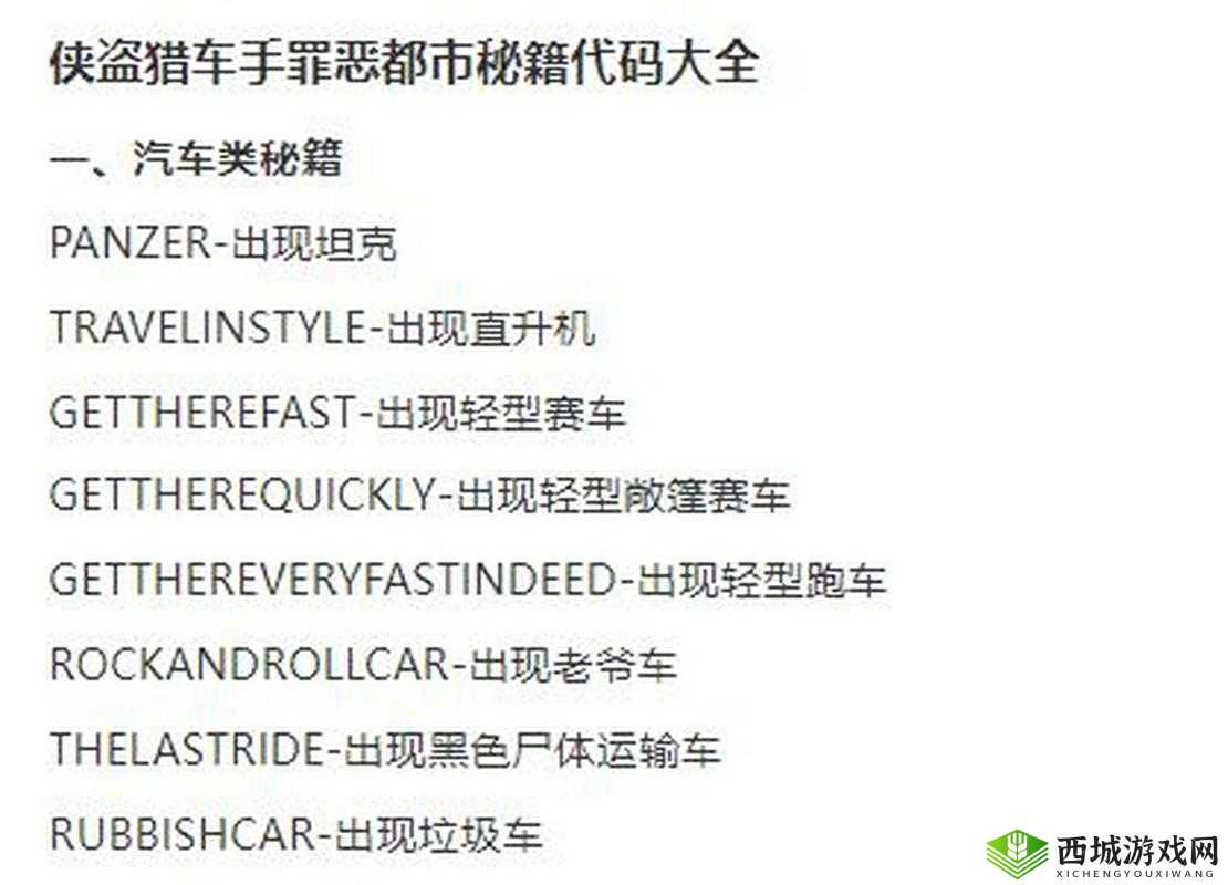 掌握侠盗飞车罪恶都市飞机秘籍，揭秘资源管理的高效艺术与技巧
