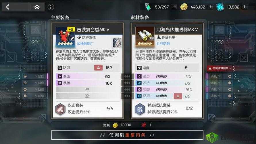 机动战姬，全面剖析聚变修罗的装备搭配与战术运用深度指南