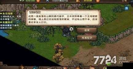 烟雨江湖游戏深度攻略，如何顺利完成吴英婆婆引人入胜的支线任务并获取奖励