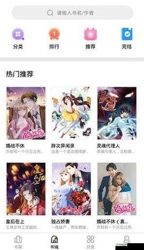 免费妖精漫画登录入口：快来畅享精彩漫画世界