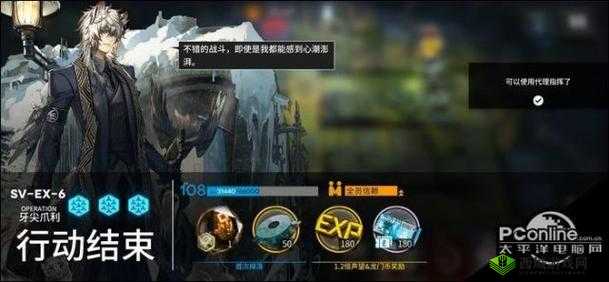 明日方舟浪蚀哀虚第六章节高效通关打法全解析