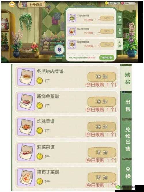 小森生活攻略，击败拓树甲虫的高效方法，揭秘资源管理的重要策略