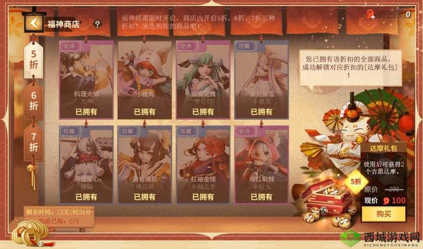 决战平安京新活动福神商店盛大开启，海量惊喜福利等你来拿，不容错过！