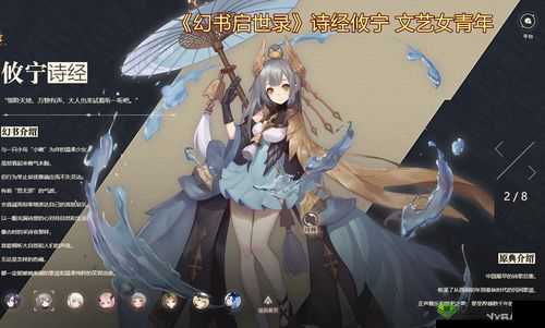 幻书启世录，探索知识世界的无限可能，激战于学会竞赛的奇幻之旅